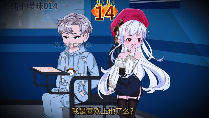 【第14集】成了小英雄