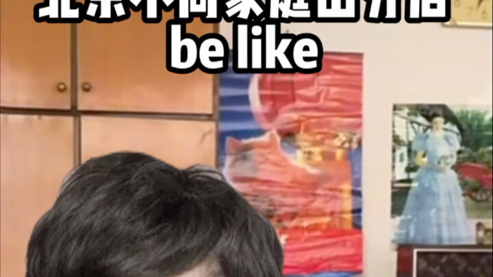 Different families in Beijing are like after the results are released