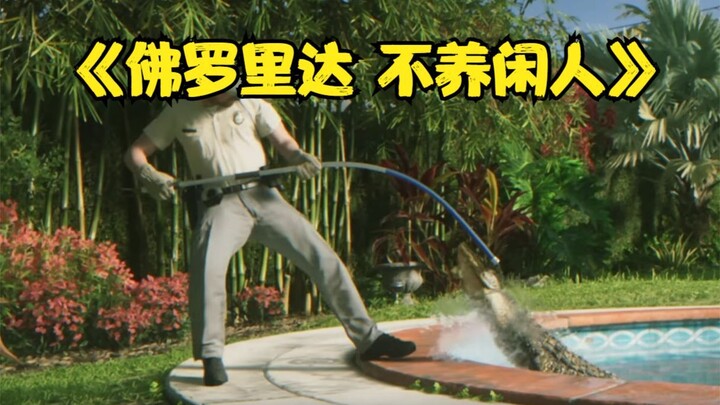 GTA 6’s First Teaser Trailer Released! Can You Even Watch Weird Short Videos in the Game??