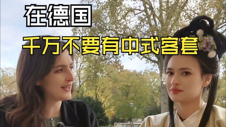 Never use Chinese-style politeness in Germany