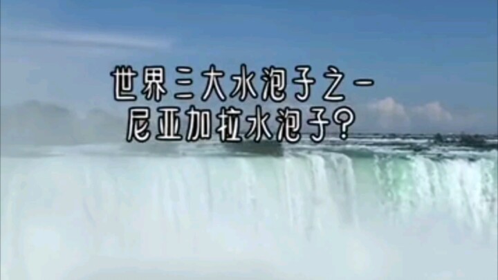 When people want to see the waterfall, they just pull the curtains—got a problem with that?