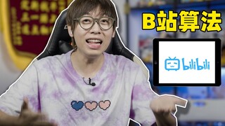 Tôi tạo một tài khoản mới và duyệt Bilibili. Phải mất bao lâu tôi mới tìm thấy tài khoản của mình?