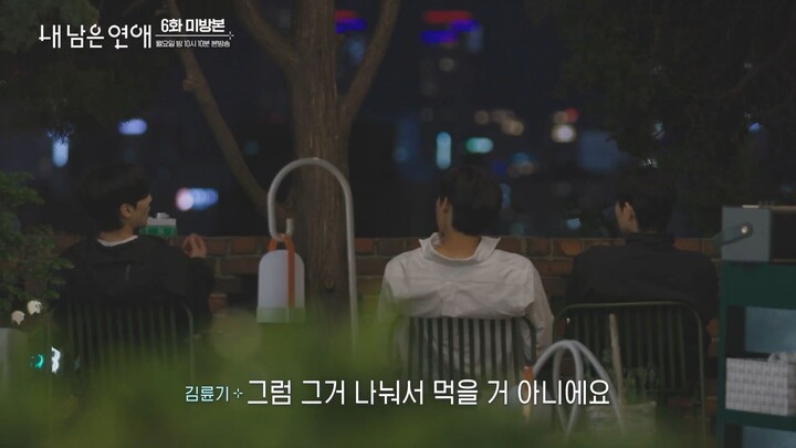 Love Against Time Ep. 6 Unreleased — Boys Talk
