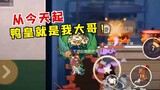 Game di động Tom và Jerry: Vua Vịt bất khả chiến bại lội ngược dòng ngoạn mục trong 10 giây cuối
