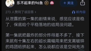 知友在母鸡卡开播前就预言了第七集爱音的牺牲、go团的暴雷和爱素cp的破产！真正的高瞻远瞩！