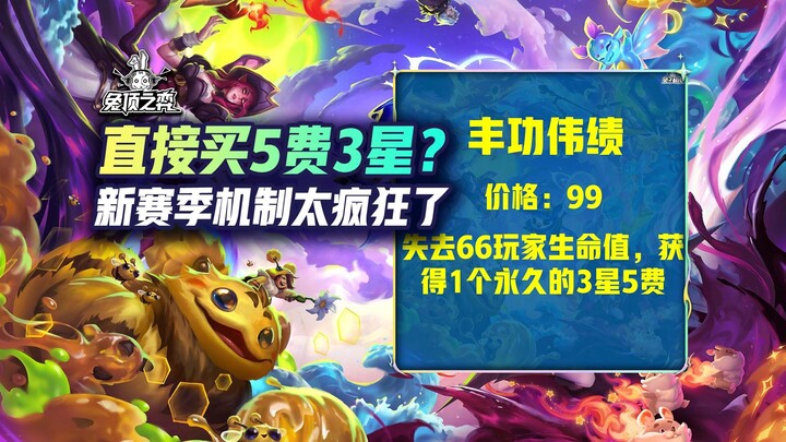 Langsung beli 5 emas bintang 3, tongkat mekanisme baru di S12 ini gila banget!