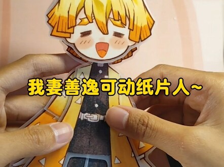 My wife Zenitsu, submitted by you guys, now has switchable expressions 😉
