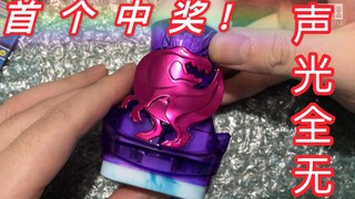 【新物修理】首个中奖的revice印章！假面骑士revice 印章dx 中奖 声光全无 rex！