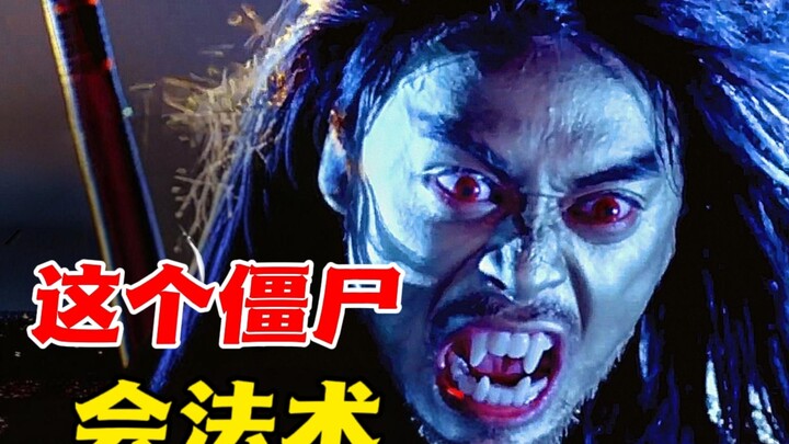 اندماج أقوى عالم طاوي مع ملك الزومبي يُولد زومبي أقوى حتى من الهانبَا: «زومبي شاولين»