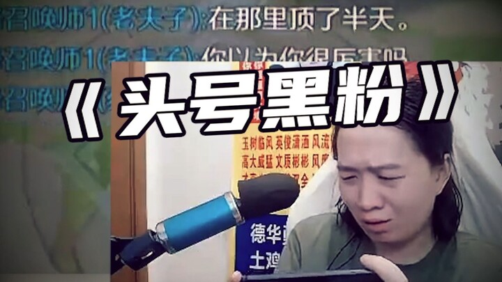 我竟然是自己最大的黑粉？