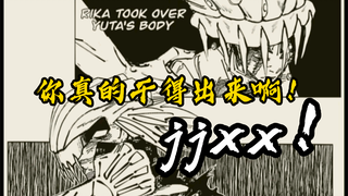 《咒术回战》263话图透/理香吞噬乙骨肉身，病魔终究没有战胜jjxx