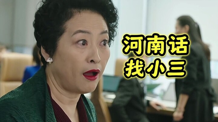 Thím ở Hà Nam bắt nhân tình!