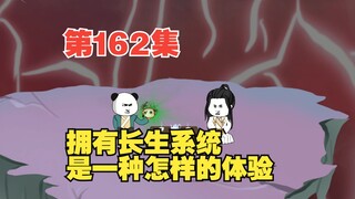 第162集叶长生的布局（四）恐怖的厌胜术