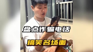 Điểm lại những cuộc trò chuyện thần thánh khiến kẻ lừa đảo phát điên #Video hài chống lừa đảo# Lừa đ