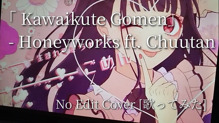 [No Edit Cover/歌ってみた] Kawaikute Gomen - Honeyworks ft. chuutan (CV : Saori Hayami)