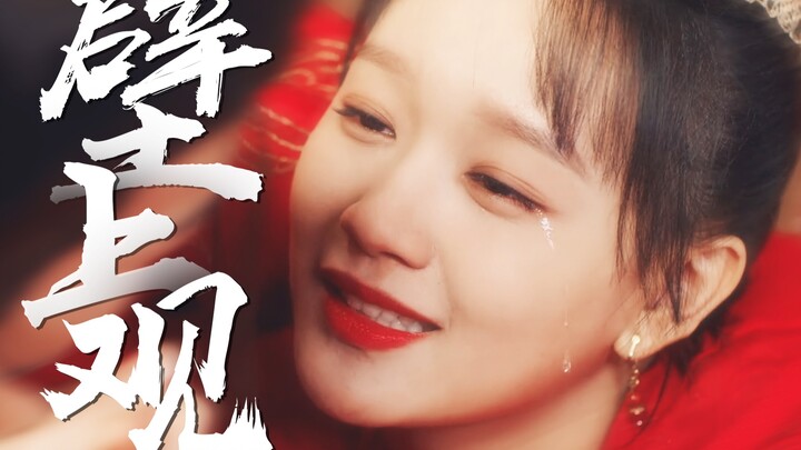 ฉากร้องไห้ ขั้นแรกคือต้องทำให้ผู้ชมเกิดความรู้สึกร่วม ขั้นถัดมาจึงจะเป็นเรื่องของความสวยงาม ◎ลงทุนเต