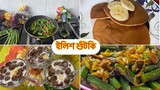 স্পেশাল সকালের নাস্তা বানানা প্যানকেক ll গ্রামে যাবার আগের দিনের ভ্লগ ll Ms Bangladeshi Vlogs ll