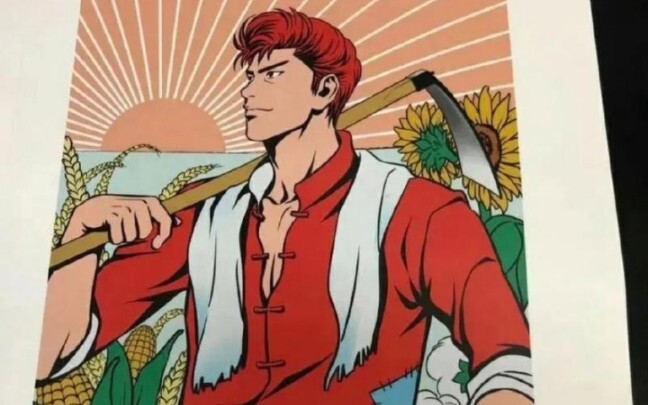 If Slam Dunk happened in rural China in the 1970s