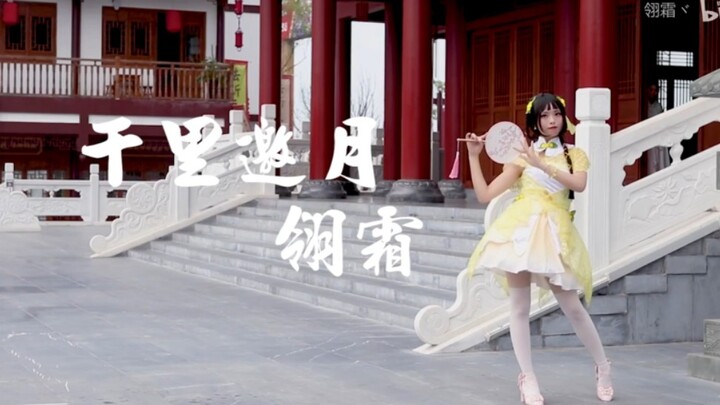 【Lingshuang】Ribuan Mil Memanggil Bulan [Naskah Lama Diposting Ulang] Hari ini turun ke dunia berhasi