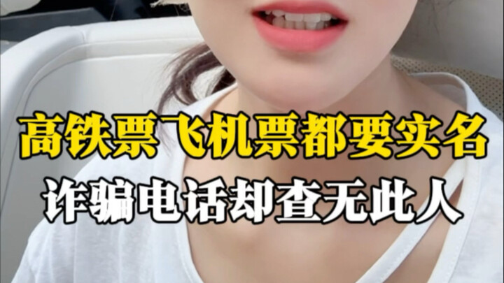 Why can't the real names be found for some phone numbers?