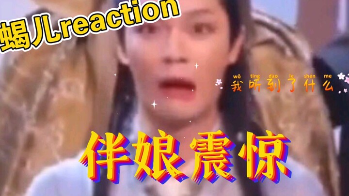 【Word of Honor Concert / Reaction / Li Daikun】Scorpion’s live reaction: 9 Li Daikuns—watch your faci