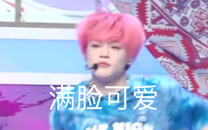 Bagian favorit hello future (rekaman langsung Zhong Chenle)