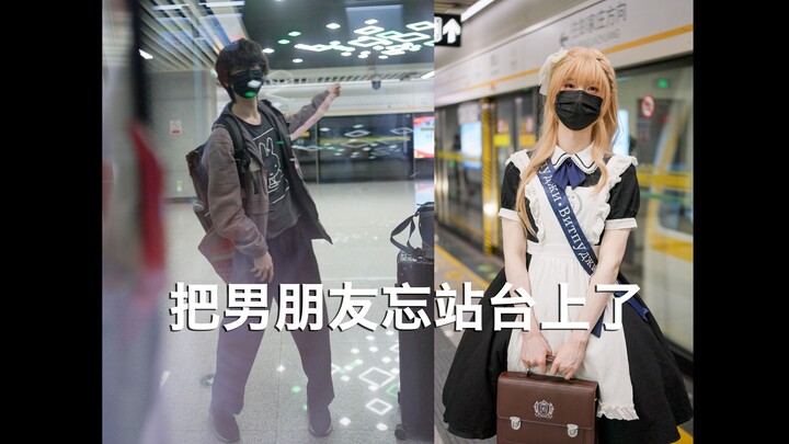 Huh?! Where’s my boyfriend?