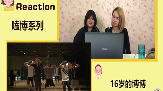 【รีแอคชั่นหวังอี้ป๋อ】รวมเต้นในห้องฝึกซ้อมของป๋อป๋อ! จากหนุ่มน้อยวัย 16 ปีจนถึงหนุ่มหล่อวัย 22 ปี!