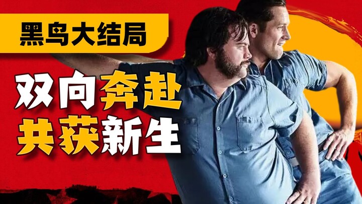 Even Two God-Level Male Leads Can’t Cure My Mental Exhaustion: “Black Bird” Episode 6 Commentary (Se