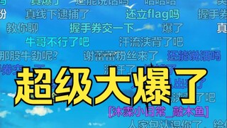 沐霂被逮捕全过程，饭都没吃完就光速跑路，蹲在路边又哭又笑的被吓出疯牛病了🤣