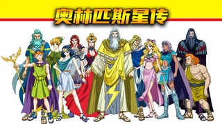 看过这部动漫的，孩子都会打酱油了吧，希腊神话赫拉克勒斯的故事