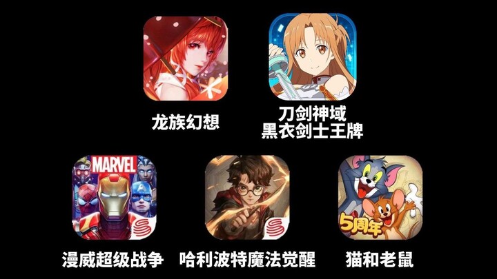 那些惨遭魔改的ip改编手游，如今都怎么样了？