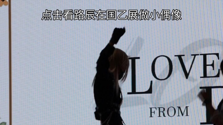 路辰怎么在国乙展跳审判之战了