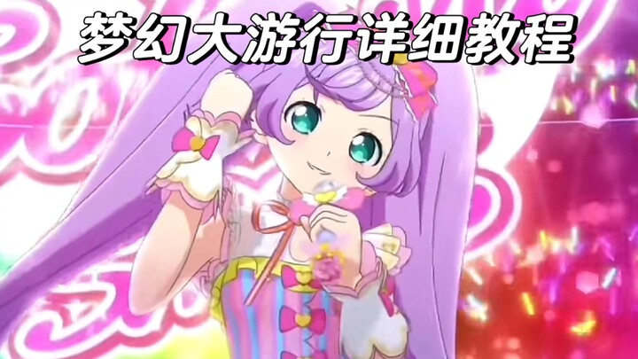 Tutorial Lengkap Parade Fantasi Surgawi yang Indah