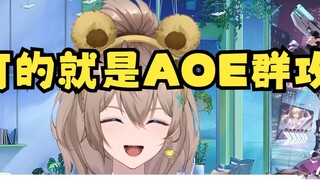【Mu Yu】The main feature is an aoe group attack, Ba Ma Si Wan😄