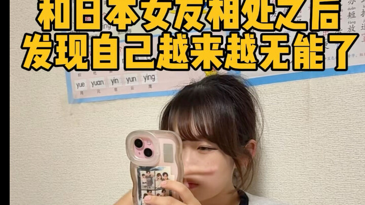 I’ve noticed my Japanese girlfriend has been acting a bit off lately.