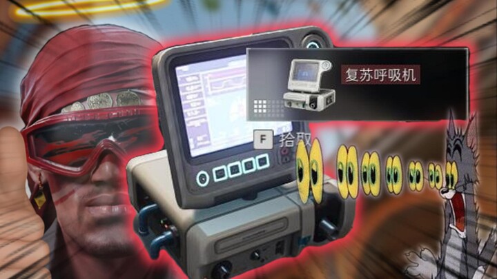 😭 How Many More Revival Ventilators Do We Need?! [Project Delta]