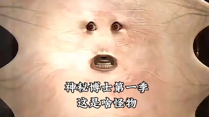 الدكتور هو الموسم الأول: ما هذا الوحش؟