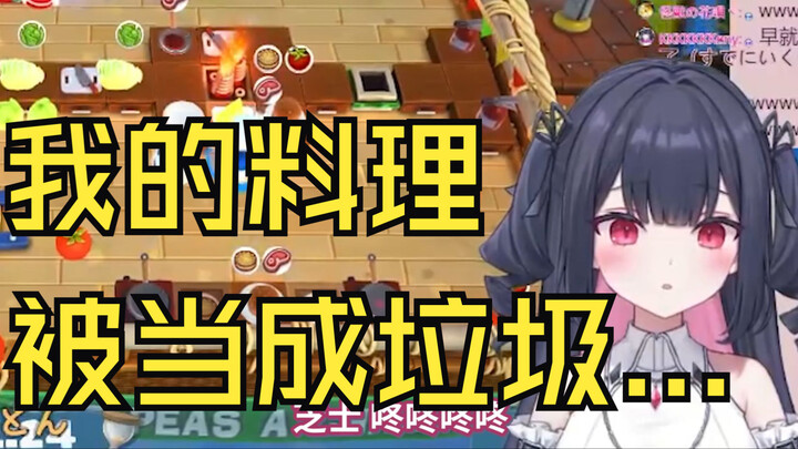 亲手做的料理被观众当成垃圾丢掉而大破防的月铃姬乃