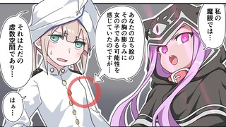 『FGO漫画/熟肉』尼莫刚被召唤出来时