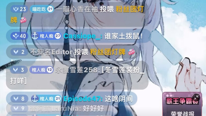东雪莲7月27日直播间房管九分钟疯狂禁言35人