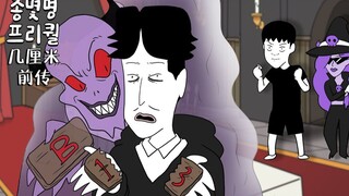 【我的同学是路西法 前传】B的来源