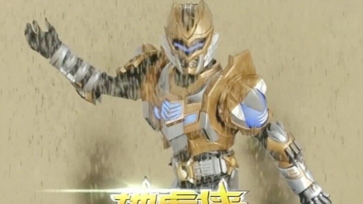 Armor Earth Tiger sebenarnya tidak lemah. Sebagai bahan sintetis dari Emperor Armor, tim kedua dapat