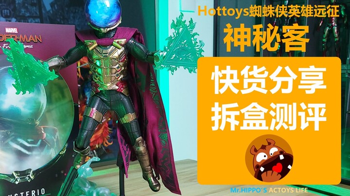 Hottoys HT 1/6 神秘客 吉伦哈尔 蜘蛛侠英雄远征 开箱分享测评