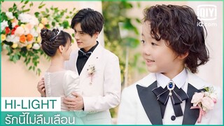 ตอนจบที่สวยงาม | รักนี้ไม่ลืมเลือน (Unforgettable Love) EP.24 ซับไทย | iQiyi Thailand