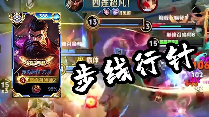 This is the real deal when it comes to the Chinese-server Guan Yu—courageous yet strategic, moving w