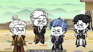 第23集：苟道无敌：原来是狐假虎威！