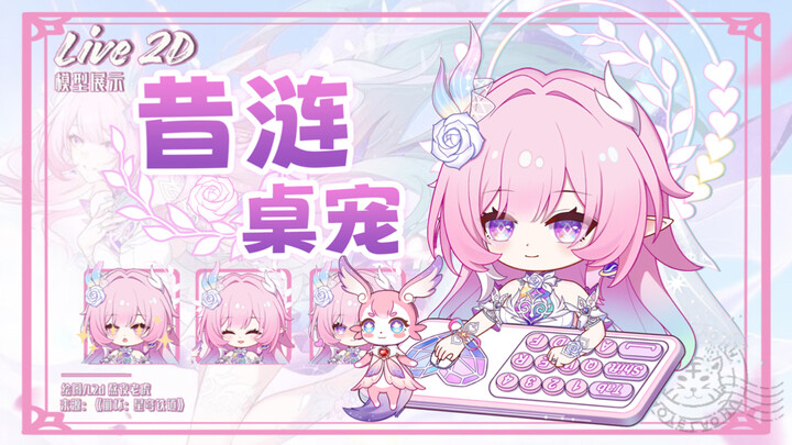 [Honkai: Star Rail · Xilian Free Board Game] Partner, do you miss me~?