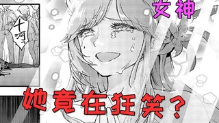 新《毒之勇者憋屈录》一刀258级，还敢对女神竖国际手指?
