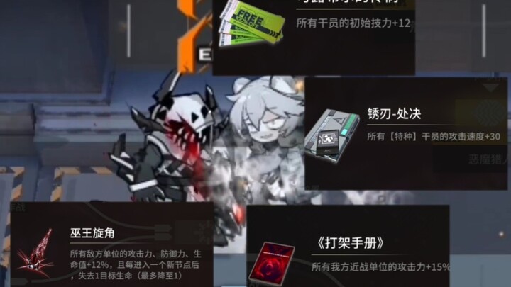 [Arknights] Zima: So this is the boss on Hard Mode?